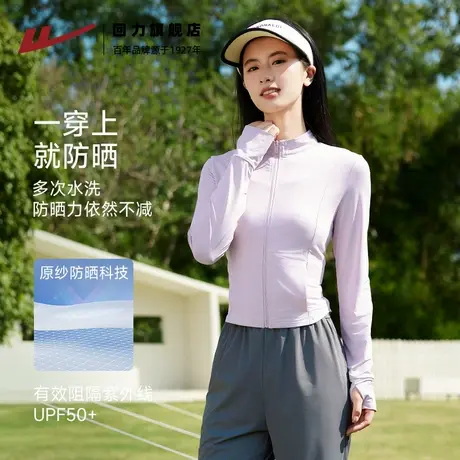 回力女士防晒衣2025新款夏季女款原纱薄款紫色冰丝凉感防晒外套Z6图片