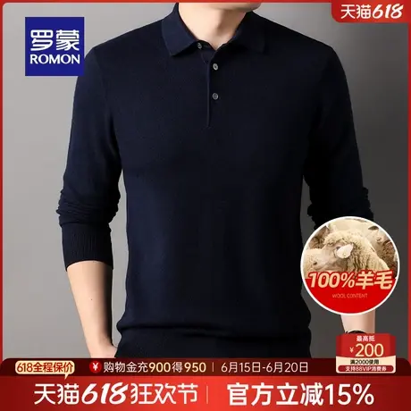 【100%绵羊毛】罗蒙男士商务翻领针织衫2025春季新款休闲保暖毛衣图片