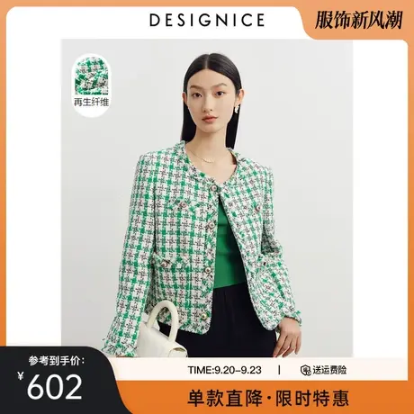 迪赛尼斯香风短外套女秋新款复古小个子上衣春秋粗花呢外套图片