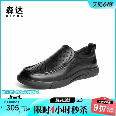 森达休闲皮鞋男2025夏季新款打孔透气舒适平底休闲鞋JDZ65BM5商品大图