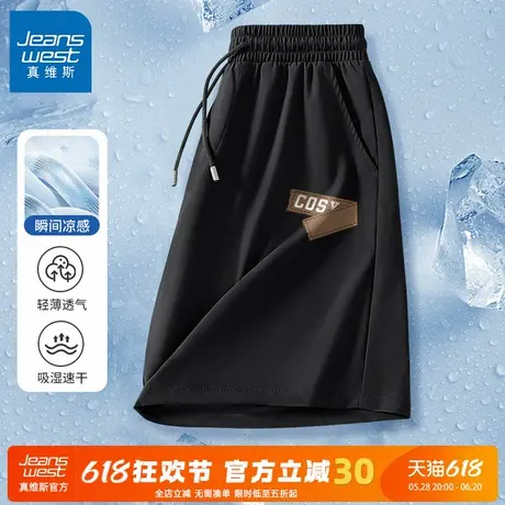 GV真维斯黑色短裤男款夏季冰丝裤子男速干五分运动裤男士休闲裤C图片