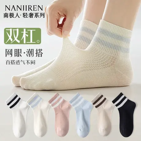 南极人袜子女纯棉短袜夏季运动吸汗透气天全棉中筒袜薄款2025款图片