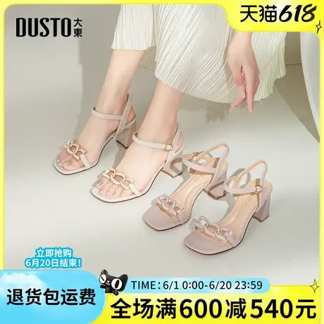 大东女凉鞋2025夏季新款粗跟高跟优雅配裙子方头时尚一字带女凉鞋商品大图