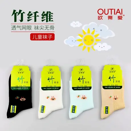 欧蒂爱儿童袜子春秋薄款竹炭网眼无骨缝合中筒男童女童竹纤维棉袜图片