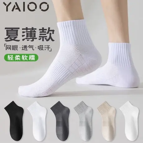 雅鹿袜子男款短袜棉夏季薄款抑菌运动防滑网眼透气防臭短筒袜商品大图