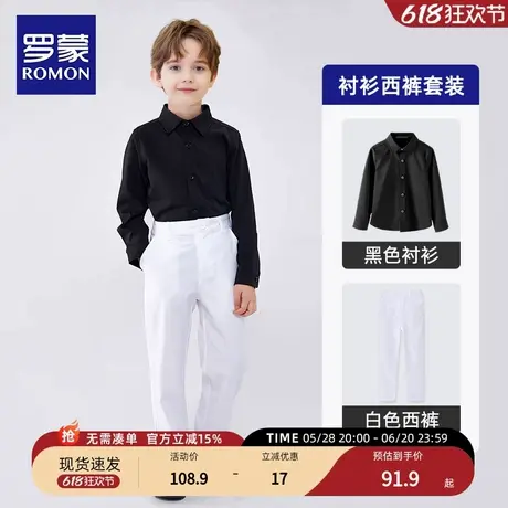罗蒙男童黑衬衫白西裤演出服夏季白衬衣裤子儿童小学生校服套装商品大图