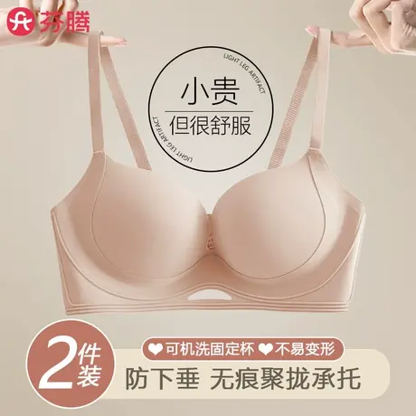 芬腾内衣女小胸聚拢显大上托收副乳防下垂2025新款无痕提拉文胸罩商品大图