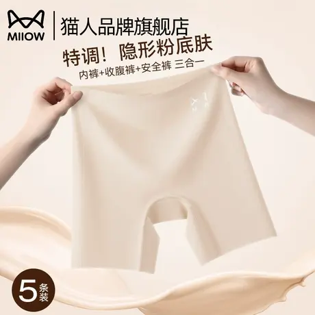 猫人粉底液安全裤女防走光夏季薄款三合一收腹冰丝无痕打底平角裤商品大图