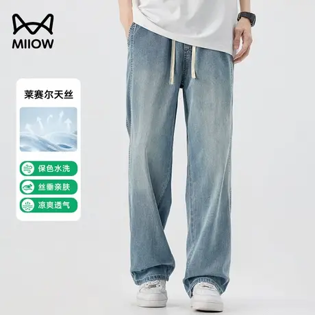 猫人牛仔裤男款夏季莱赛尔天丝透气薄款宽松直筒裤阔腿垂顺休闲裤图片