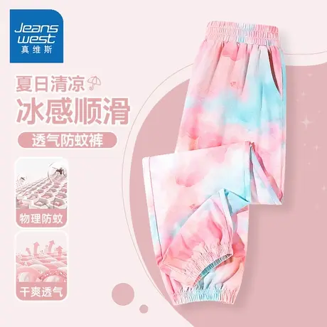 真维斯童装女童裤子夏薄款2025新款冰丝裤夏季长裤防晒儿童防蚊裤图片