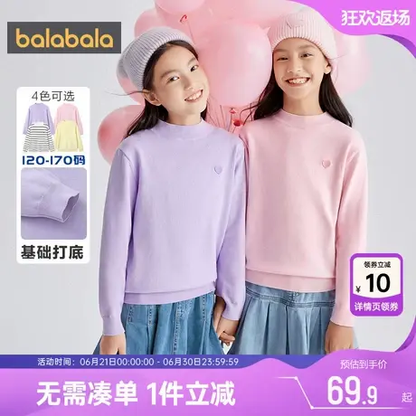 巴拉巴拉女童毛衣大童宝宝针织衫春秋季装新款儿童粉色套头打底衫图片