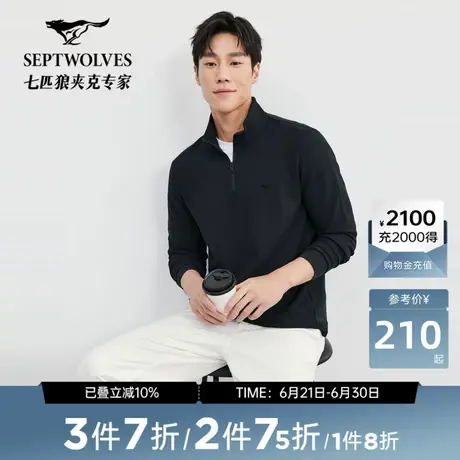 七匹狼长袖T恤男春秋季新款立领拉链半开襟华夫格前胸贴章卫衣图片