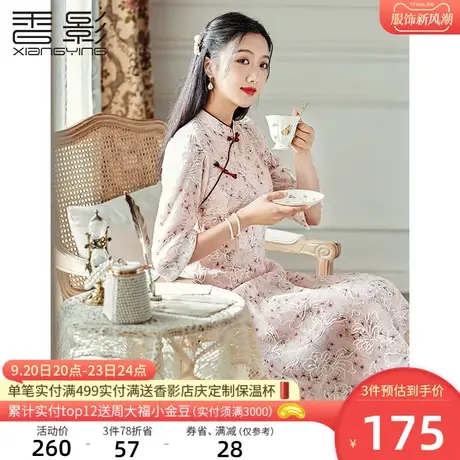 香影改良旗袍女年轻款2023秋季新款盘扣碎花国风裙子新中式连衣裙商品大图