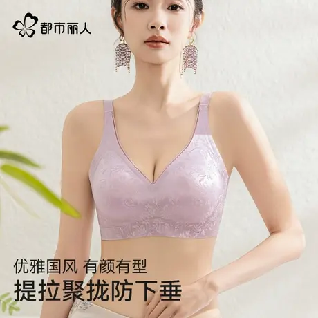 都市丽人国风提拉内衣女新款小胸聚拢防下垂收副乳美背文胸罩商品大图