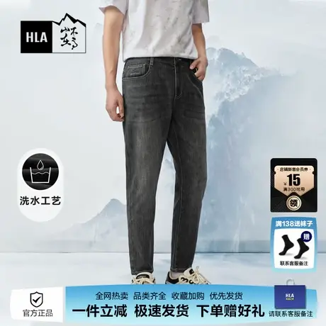 HLA/海澜之家山不在高系列牛仔裤24春夏新洗水工艺九分裤男图片