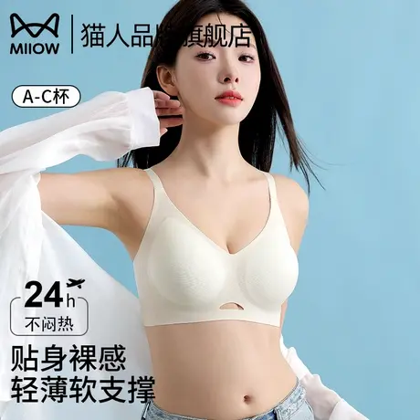 猫人内衣女超薄洞洞杯小胸聚拢不空杯裸感舒适2025新款爆款文胸罩商品大图
