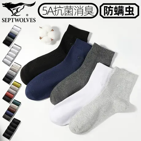 七匹狼新疆棉中筒袜吸汗透气休闲袜通勤深色商务袜抗菌防螨袜子男商品大图