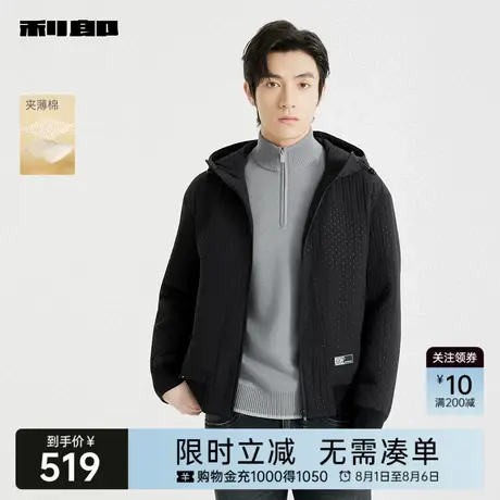 【夹薄棉】利郎奥莱 短款夹克男士休闲连帽2025秋季新款外套男装商品大图