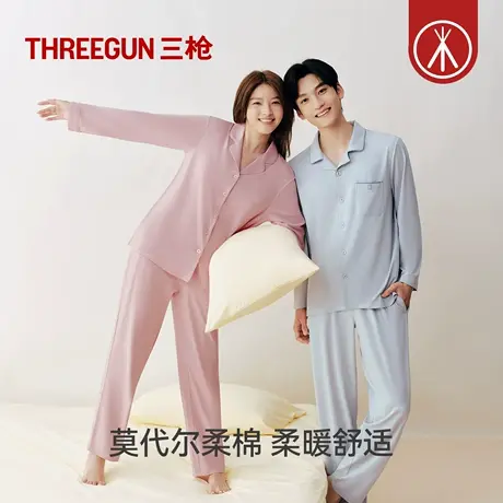 三枪情侣睡衣莫代尔棉3A抗菌防螨男长袖可外穿女带胸垫bra家居服商品大图