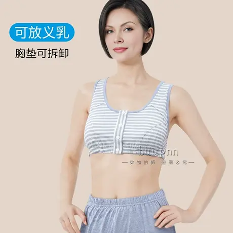义乳专用背心短款乳腺术后内衣胸垫可拆卸背心式开扣文胸商品大图
