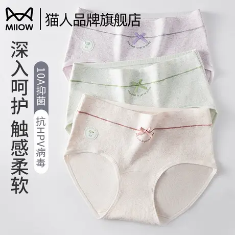 猫人纯棉内裤女夏薄款10A抗菌加长全棉裆无痕少女三角裤短裤新款商品大图