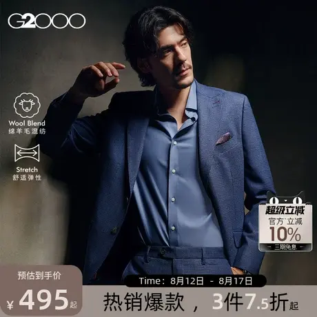 【绵羊毛混纺】G2000男装2025商场新款舒适弹性商务通勤西服西裤商品大图
