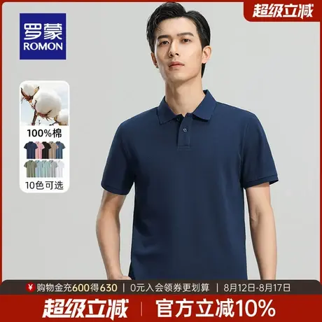 【纯棉】罗蒙短袖POLO衫2025夏季新款时尚休闲弹力修身翻领T恤男商品大图