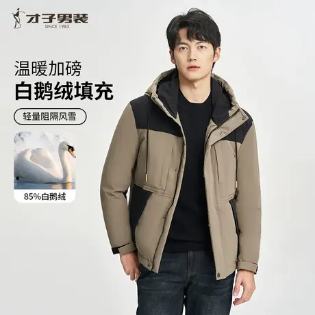 才子男装连帽鹅绒服男2025冬季拼接撞色加厚保暖休闲短款羽绒外套图片