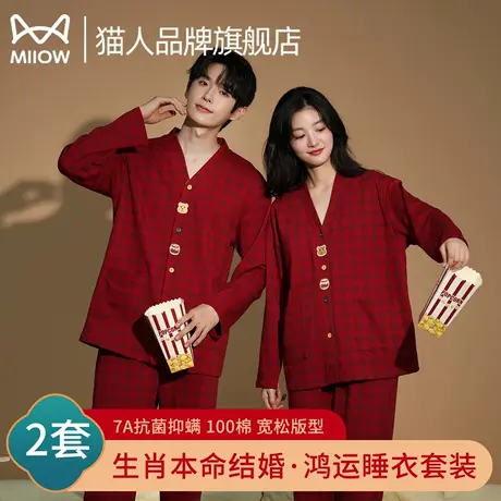 猫人纯棉情侣睡衣带胸垫大红结婚2025新款可外穿本命年家居服套装商品大图