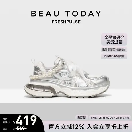BeauToday银色老爹鞋女款2025新款秋季BT厚底鞋运动休闲鞋女鞋子图片