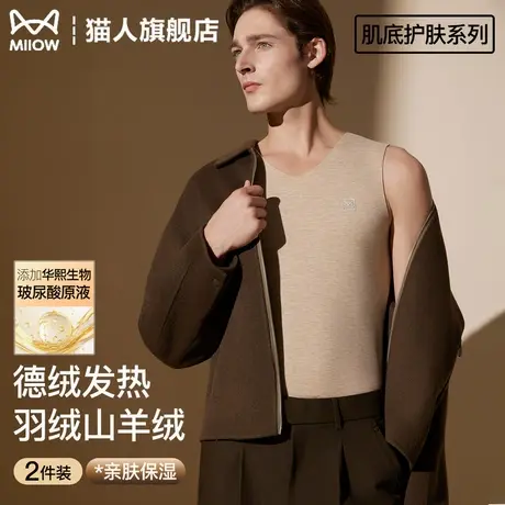 猫人V领保暖背心男士德绒加绒2025新款打底无痕低领秋衣单件上衣商品大图