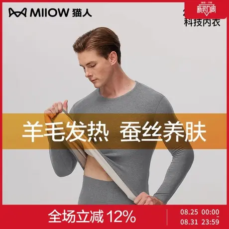 猫人保暖内衣男款自发热德绒加厚羊毛蚕丝打底青少年秋衣秋裤套装商品大图