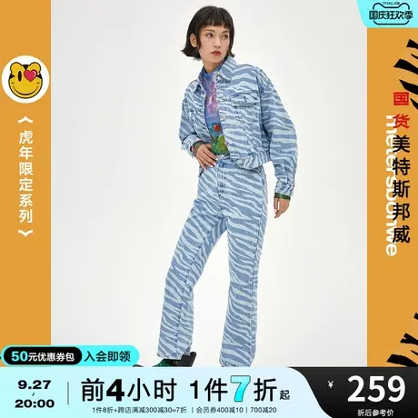 国货美特斯邦威高级拔印喇叭牛仔裤女春夏季时尚潮流休闲牛仔长裤商品大图