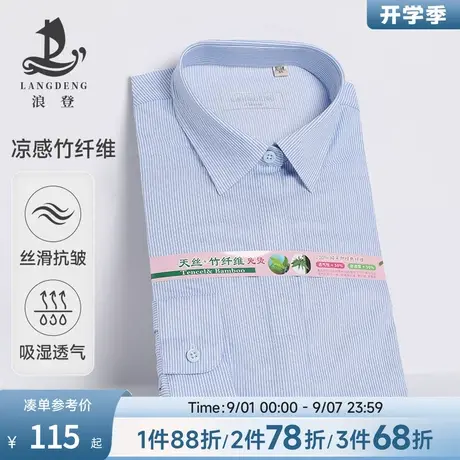 [抗皱]浪登条纹职业衬衫女长袖通勤正装工作服易打理工装衬衣图片