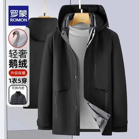 【鹅绒+一衣三穿】罗蒙男士可拆内胆羽绒服2025冬季新款保暖外套商品大图