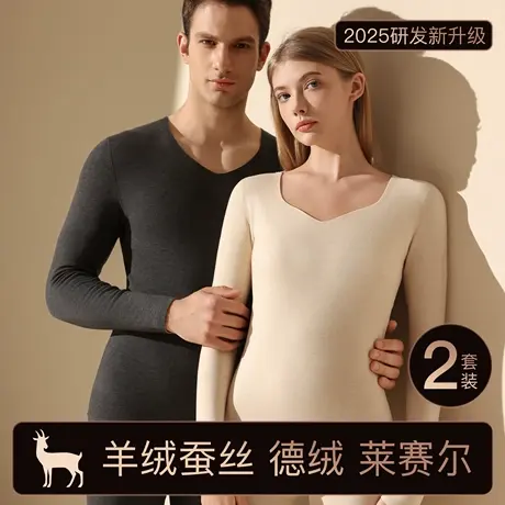 恒源祥正品羊绒情侣款保暖加厚发热内衣情侣冬季打底无痕上衣秋冬商品大图