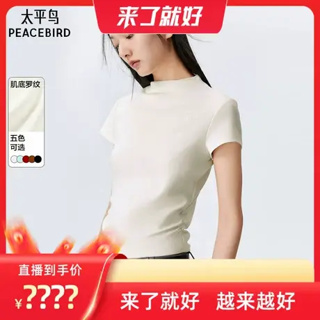 【来了就好】太平鸟半高领修身T恤短袖收腰法式短上衣显瘦图片