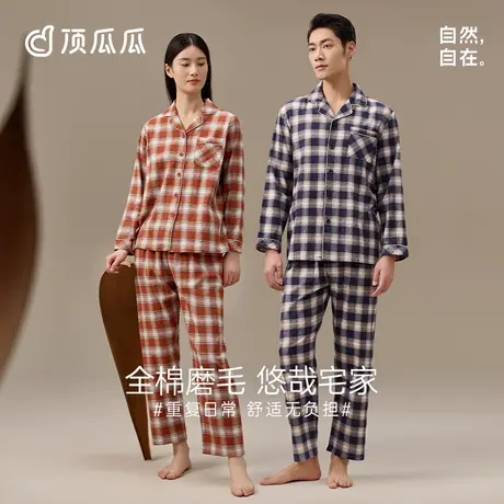 顶瓜瓜春秋季睡衣女款纯棉格子宽松休闲情侣家居服套装男士商品大图