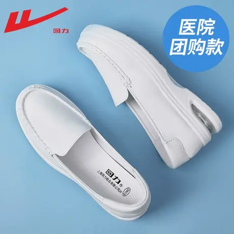 回力女鞋护士鞋女软底透气不累脚防滑防臭气垫增高医护专用工作鞋商品大图