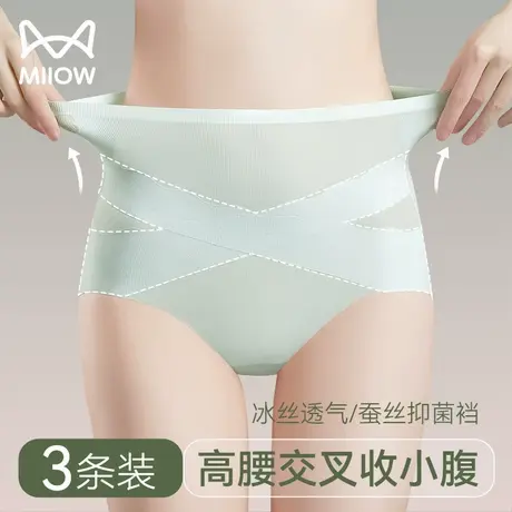 猫人高腰收腹内裤女士无痕冰丝凉感不夹臀三角裤女生夏季超薄新款商品大图