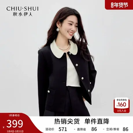 秋水伊人珍珠扣点缀黑色香风上衣2026年春季新款女可拆卸领短外套商品大图