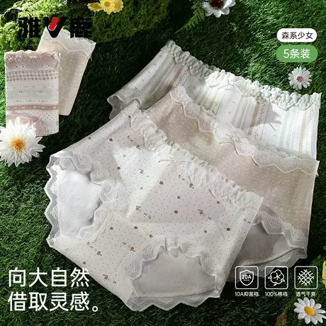 雅鹿蕾丝内裤女无痕中腰纯棉加长裆抗菌透气少女生甜美纯欲三角裤商品大图
