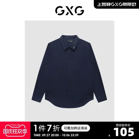 GXG奥莱 21年【生活系列】冬季新品商场同款正装系列休闲蓝色衬衫商品大图