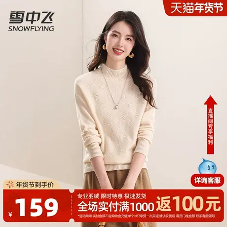 雪中飞100%羊毛7针加厚款温暖羊毛衫女秋冬新品纯色半高领打底衫W商品大图