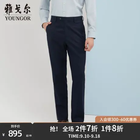 雅戈尔男士休闲裤春季新款官方商务休闲商场同款免烫长裤男S1939商品大图