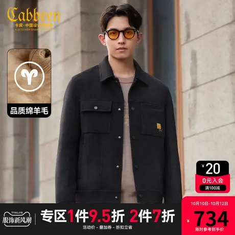 卡宾男装 老花刺绣夹克2023秋新款含羊毛外套舒适保暖气质暖男A商品大图