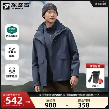 探路者冲锋衣三合一男冬季户外运动防水透湿防风保暖徒步登山服女💄商品大图
