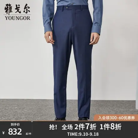 雅戈尔男士西裤秋季新款官方商务休闲高端羊毛修身蓝色西裤S1194商品大图