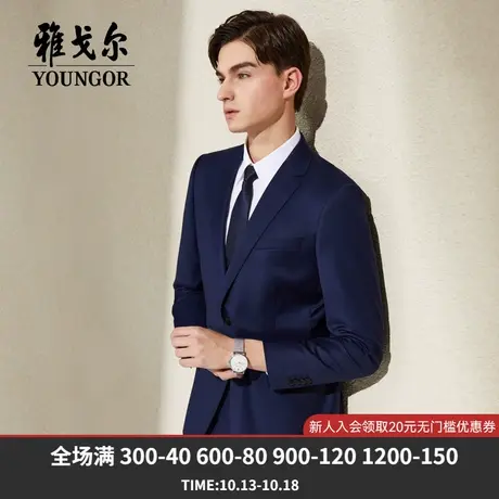 雅戈尔youngor奥莱清仓新款春秋薄款休闲可机洗西服男士西装外套商品大图