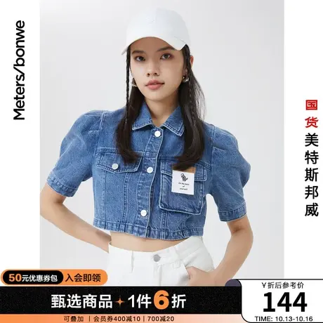 国货美特斯邦威衬衫女春夏宽松牛仔短款纯色上衣女设计感小众图片